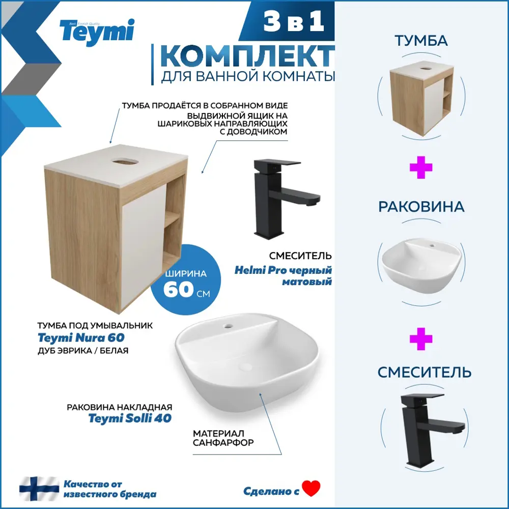 Фото 3 Тумба под раковину подвесная Teymi F10518 60см с раковиной цвет дуб Фото 3 Тумба под раковину подвесная Teymi F10518 60см с раковиной цвет дуб