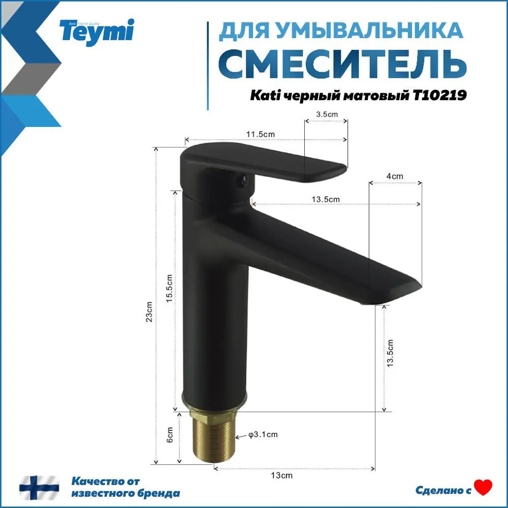 Фото 15 Тумба под раковину подвесная Teymi F10523 60см с раковиной цвет дуб