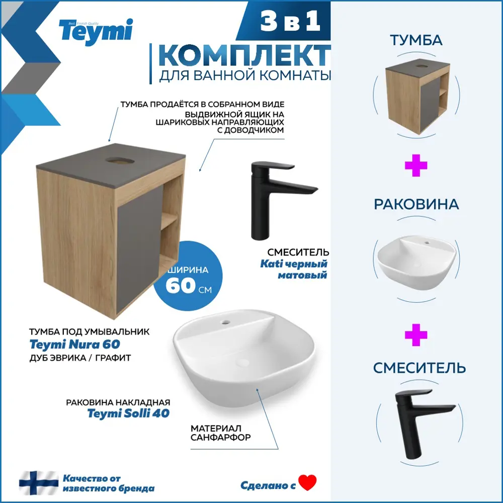 Фото 3 Тумба под раковину подвесная Teymi F10523 60см с раковиной цвет дуб