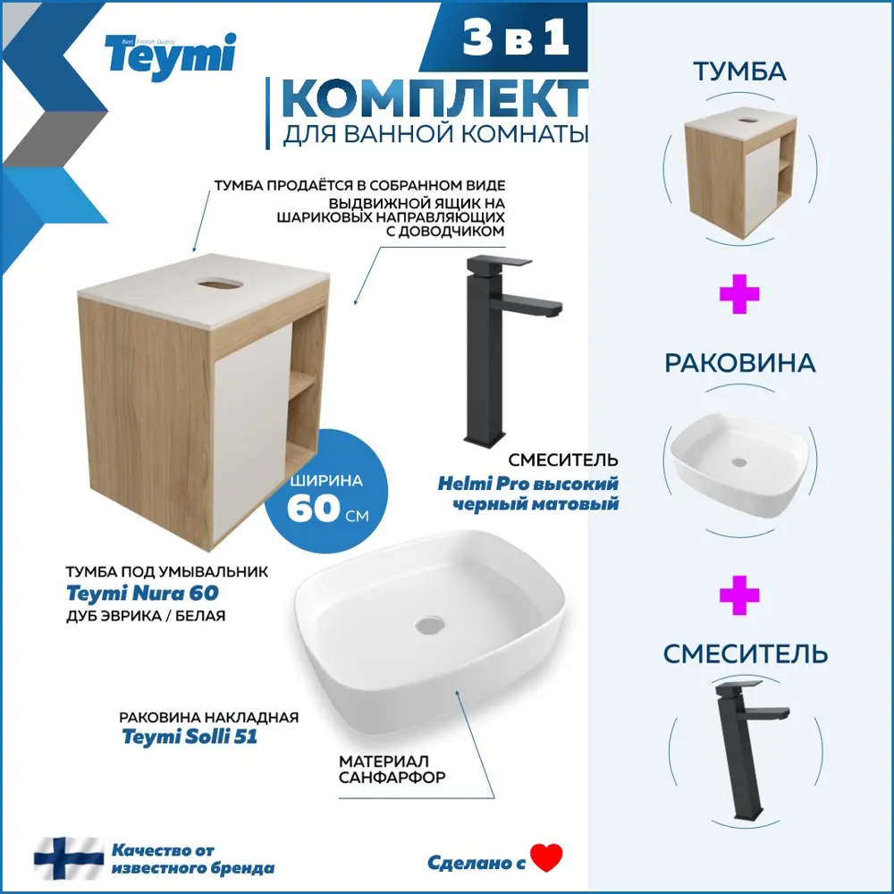 Фото 3 Тумба под раковину подвесная Teymi F04083 60см с раковиной цвет дуб Фото 3 Тумба под раковину подвесная Teymi F04083 60см с раковиной цвет дуб