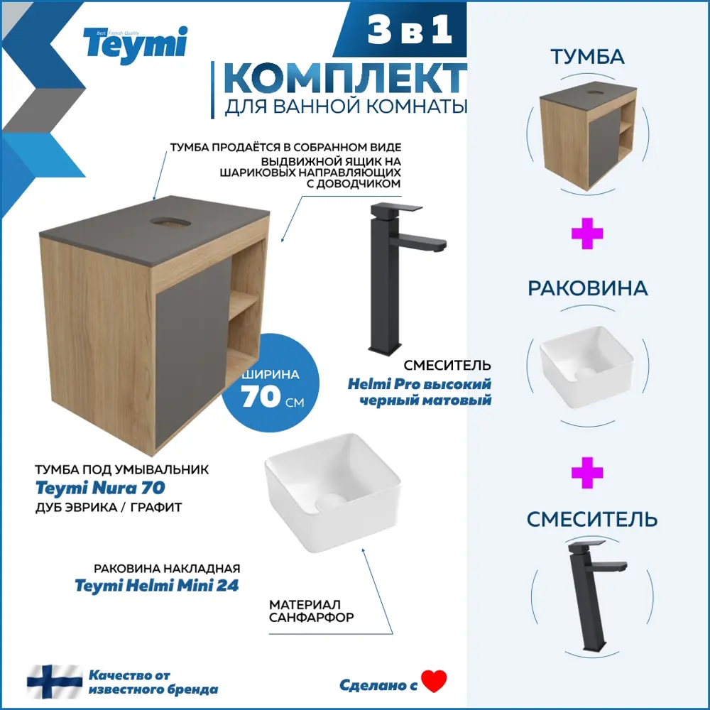 Фото 3 Тумба под раковину подвесная Teymi F04329 70см с раковиной цвет дуб Фото 3 Тумба под раковину подвесная Teymi F04329 70см с раковиной цвет дуб