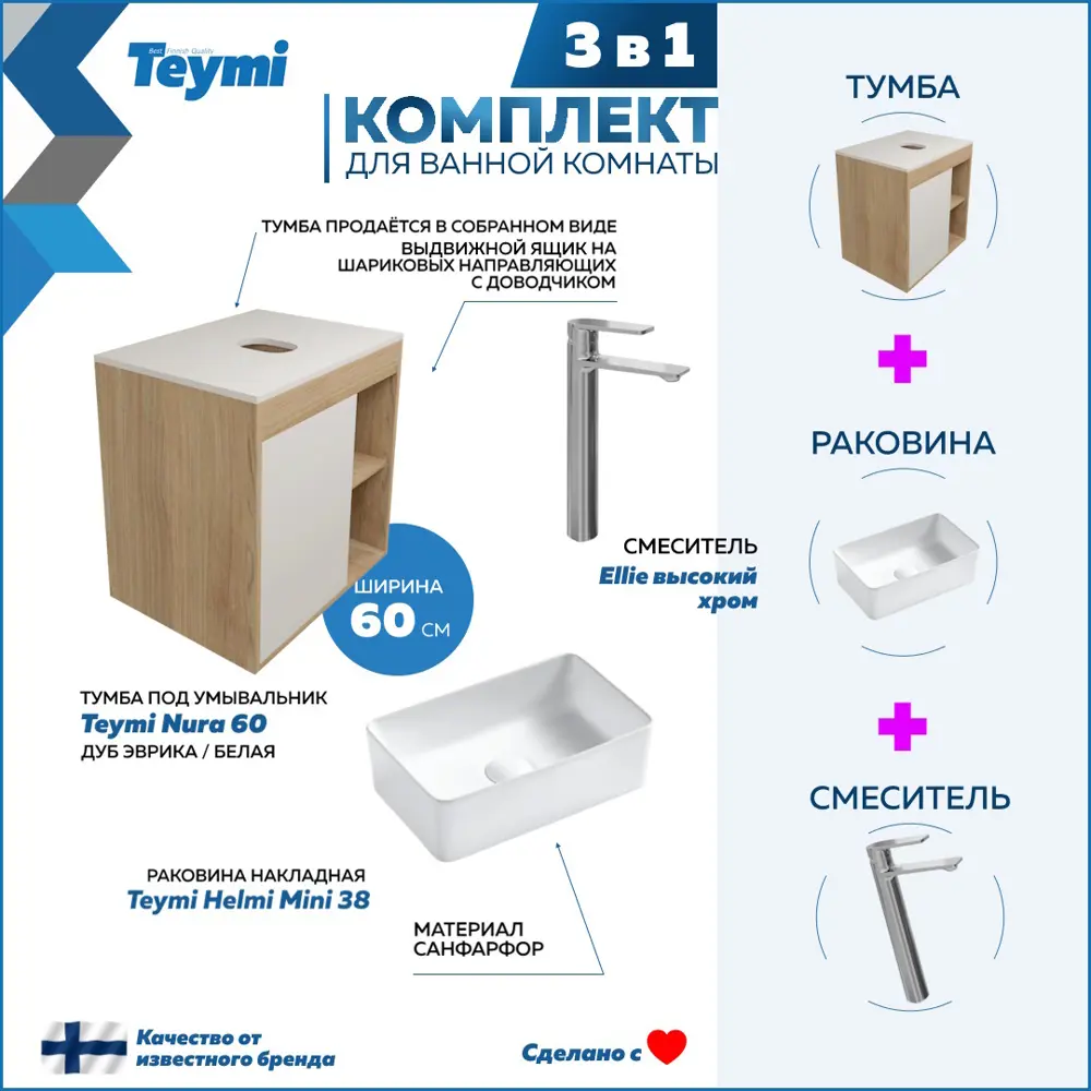 Фото 3 Тумба под раковину подвесная Teymi F04068 60см с раковиной цвет дуб Фото 3 Тумба под раковину подвесная Teymi F04068 60см с раковиной цвет дуб