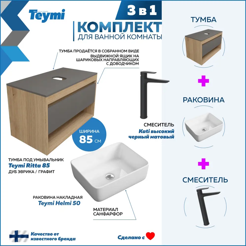 Фото 3 Тумба под раковину TEYMI Ritta 85 F11924 подвесная цвет дуб Фото 3 Тумба под раковину TEYMI Ritta 85 F11924 подвесная цвет дуб