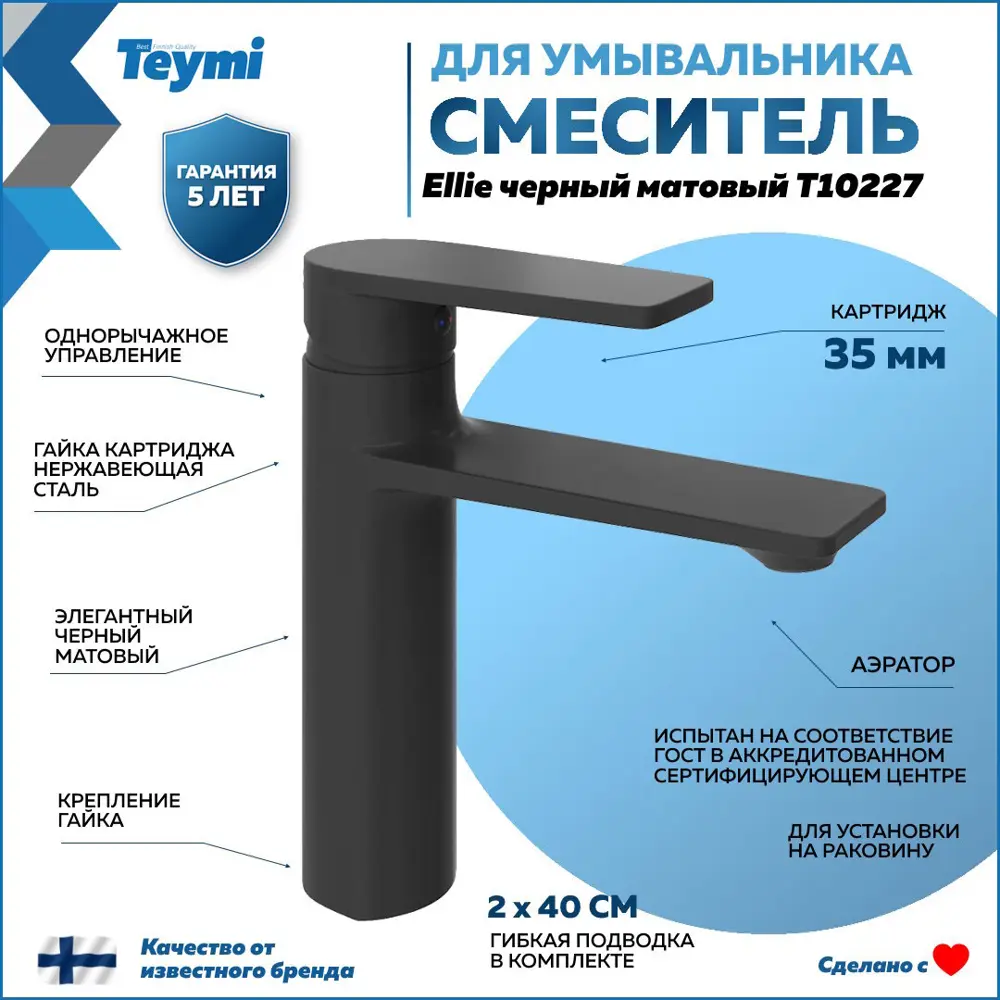 Фото 8 Комплект Teymi 3 в 1: Тумба Helmi 70 серый камень/дуб + раковина Aina 49 накладная с полочкой + смеситель Ellie, черный матовый F08888