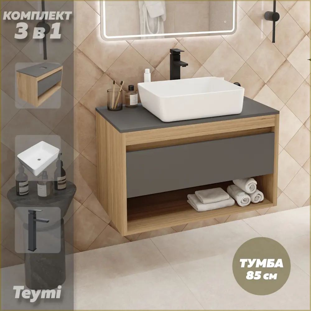 Фото Тумба под раковину TEYMI Ritta 85 F11920 подвесная цвет дуб Фото Тумба под раковину TEYMI Ritta 85 F11920 подвесная цвет дуб