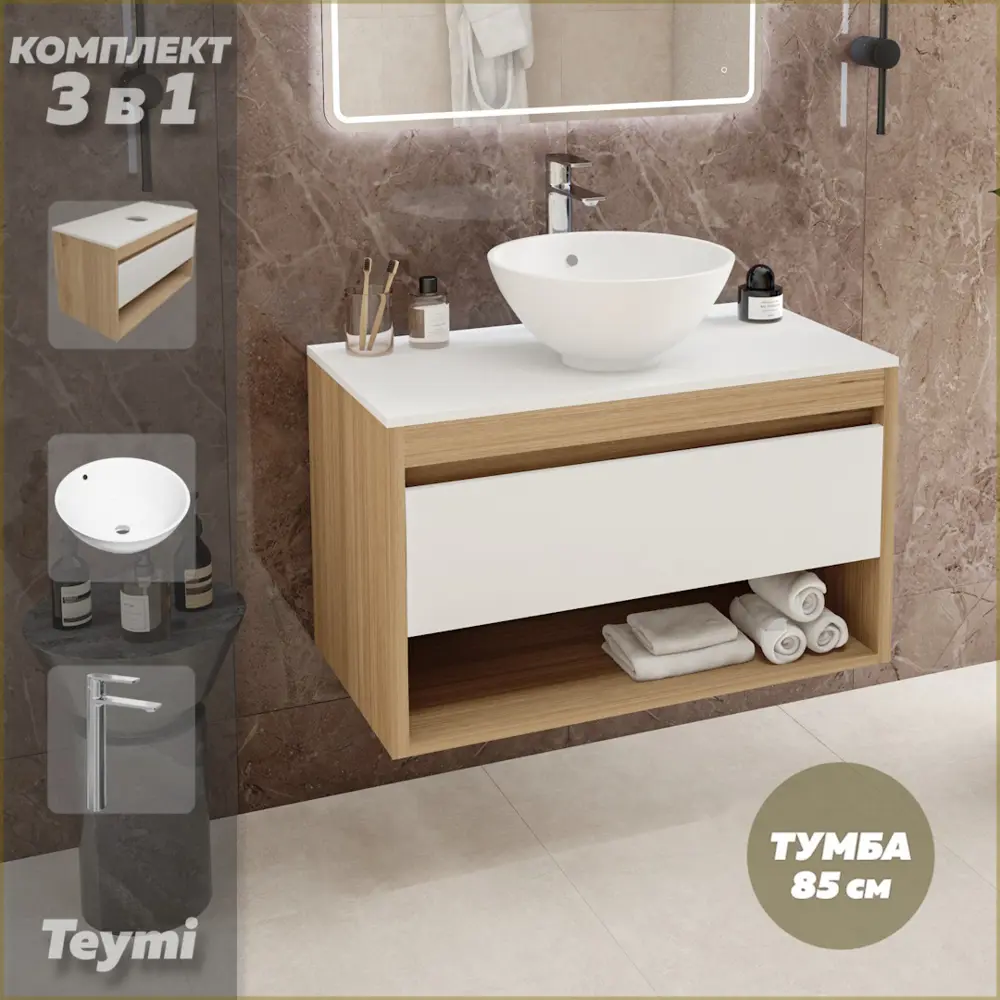 Фото Тумба под раковину подвесная Teymi F11751 85см с раковиной цвет дуб