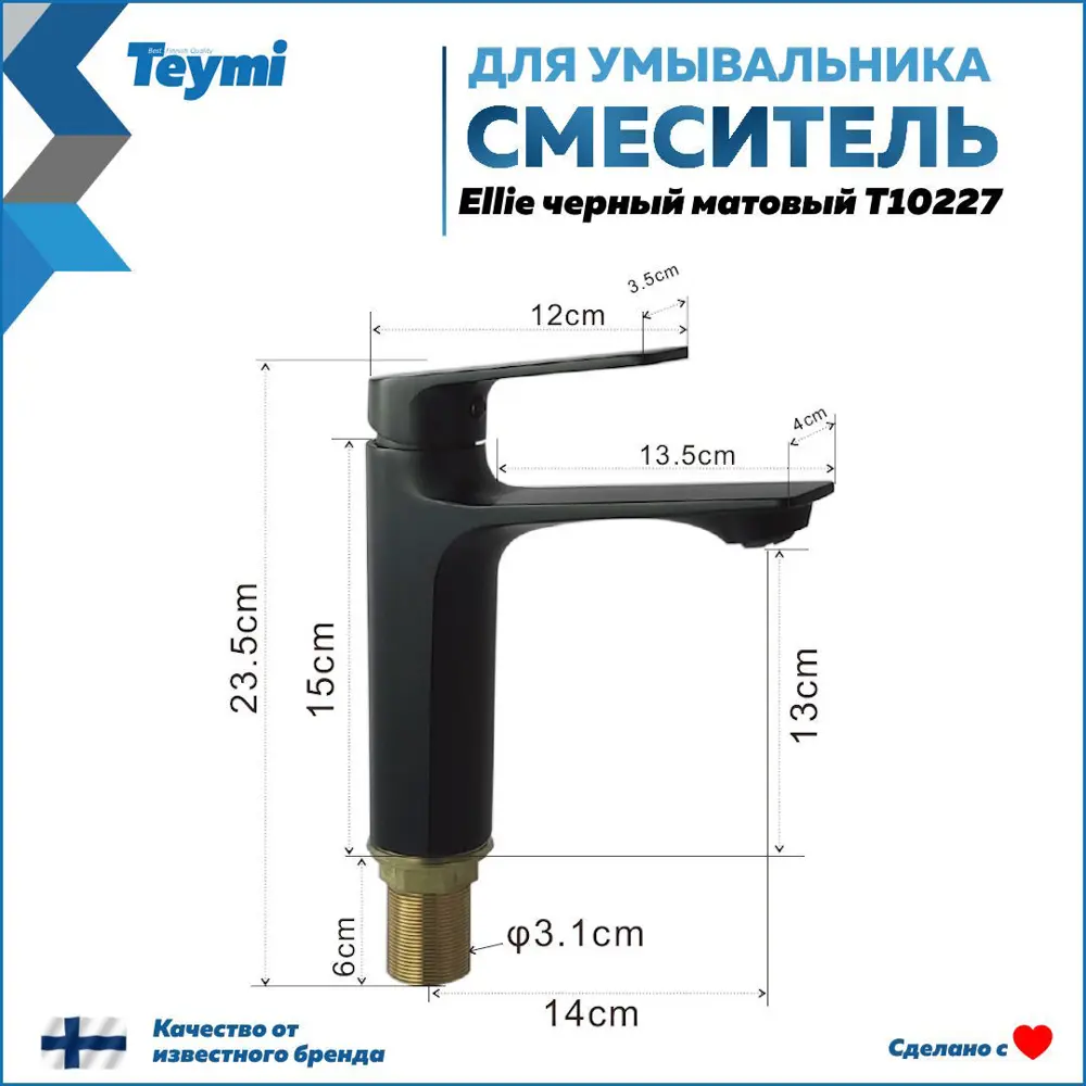 Фото 11 Комплект Teymi 3 в 1: Тумба Helmi 85 F08869 серый камень/дуб + раковина Lina S D40 с полочкой + смеситель Ellie, черный матовый F08869 Фото 11 Комплект Teymi 3 в 1: Тумба Helmi 85 F08869 серый камень/дуб + раковина Lina S D40 с полочкой + смеситель Ellie, черный матовый F08869