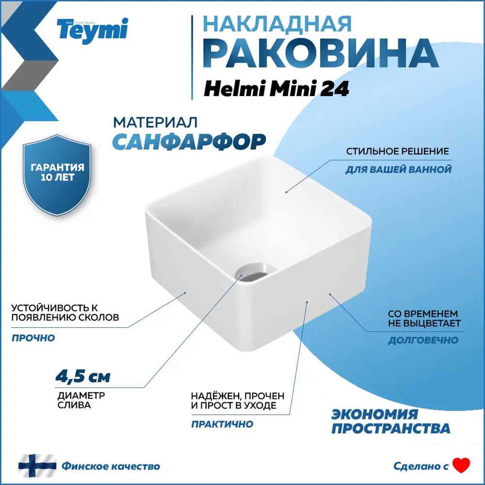 Фото 8 Комплект тумба подвесная Teymi Ritta 85 дуб эврика/белый матовый раковина Helmi Mini 24 накладная смеситель Kati высокий цвет черный матовый F11712 Фото 8 Комплект тумба подвесная Teymi Ritta 85 дуб эврика/белый матовый раковина Helmi Mini 24 накладная смеситель Kati высокий цвет черный матовый F11712
