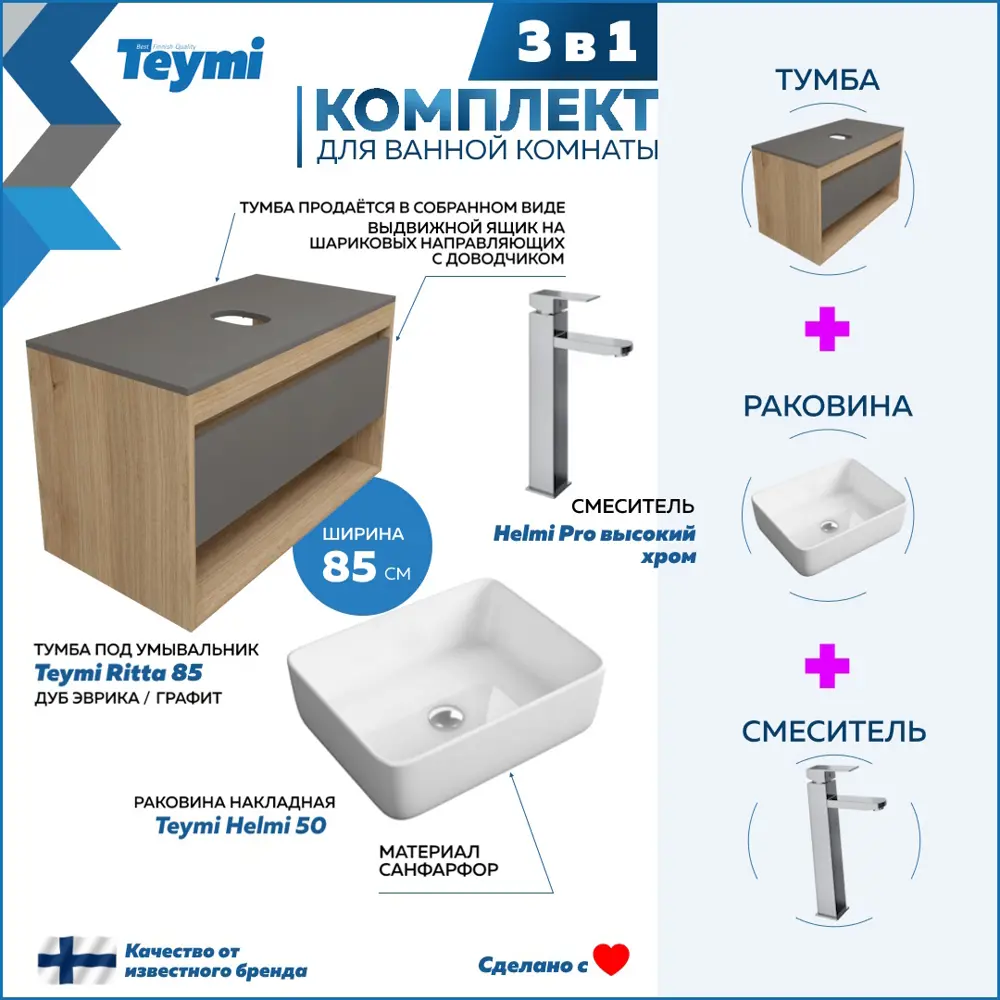 Фото 3 Тумба под раковину TEYMI Ritta 85 F11919 подвесная цвет дуб Фото 3 Тумба под раковину TEYMI Ritta 85 F11919 подвесная цвет дуб