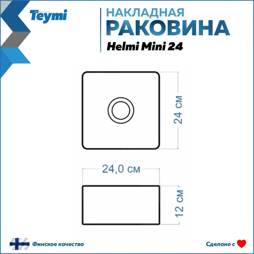 Фото 11 Комплект Teymi F11710 Тумба Ritta 85 дуб эврика/белый матовый, раковина Helmi Mini 24 накладная, смеситель Ellie высокий цвет черный матовый Фото 11 Комплект Teymi F11710 Тумба Ritta 85 дуб эврика/белый матовый, раковина Helmi Mini 24 накладная, смеситель Ellie высокий цвет черный матовый