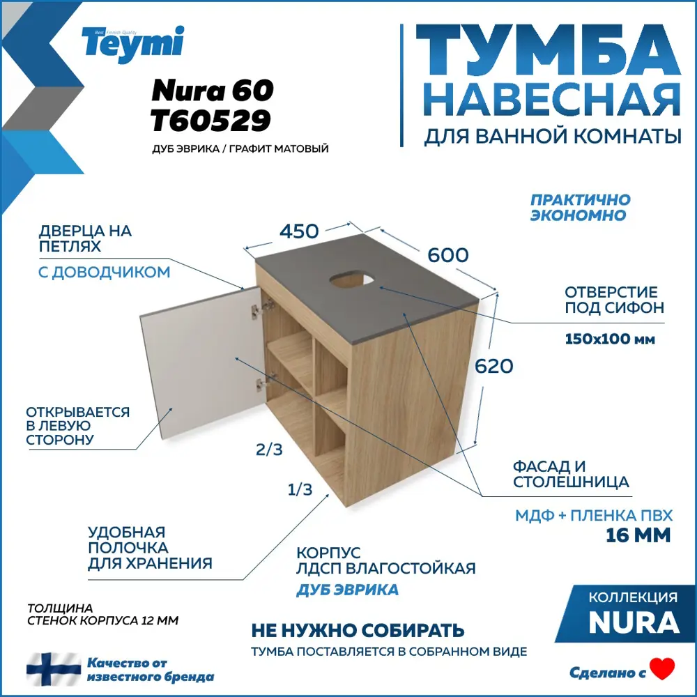 Фото 4 Тумба под раковину подвесная Teymi F10159 60см с раковиной цвет дуб Фото 4 Тумба под раковину подвесная Teymi F10159 60см с раковиной цвет дуб