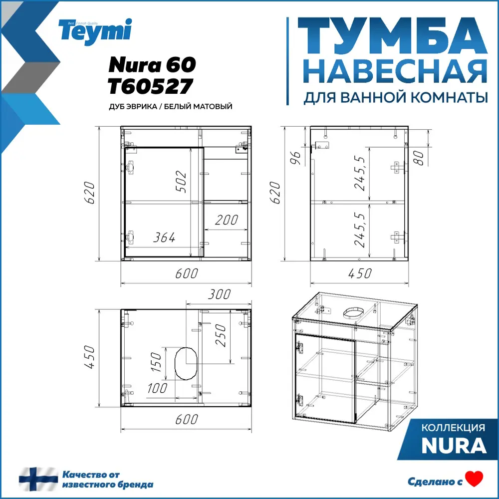 Фото 8 Тумба под раковину подвесная Teymi F10166 60см с раковиной цвет дуб Фото 8 Тумба под раковину подвесная Teymi F10166 60см с раковиной цвет дуб