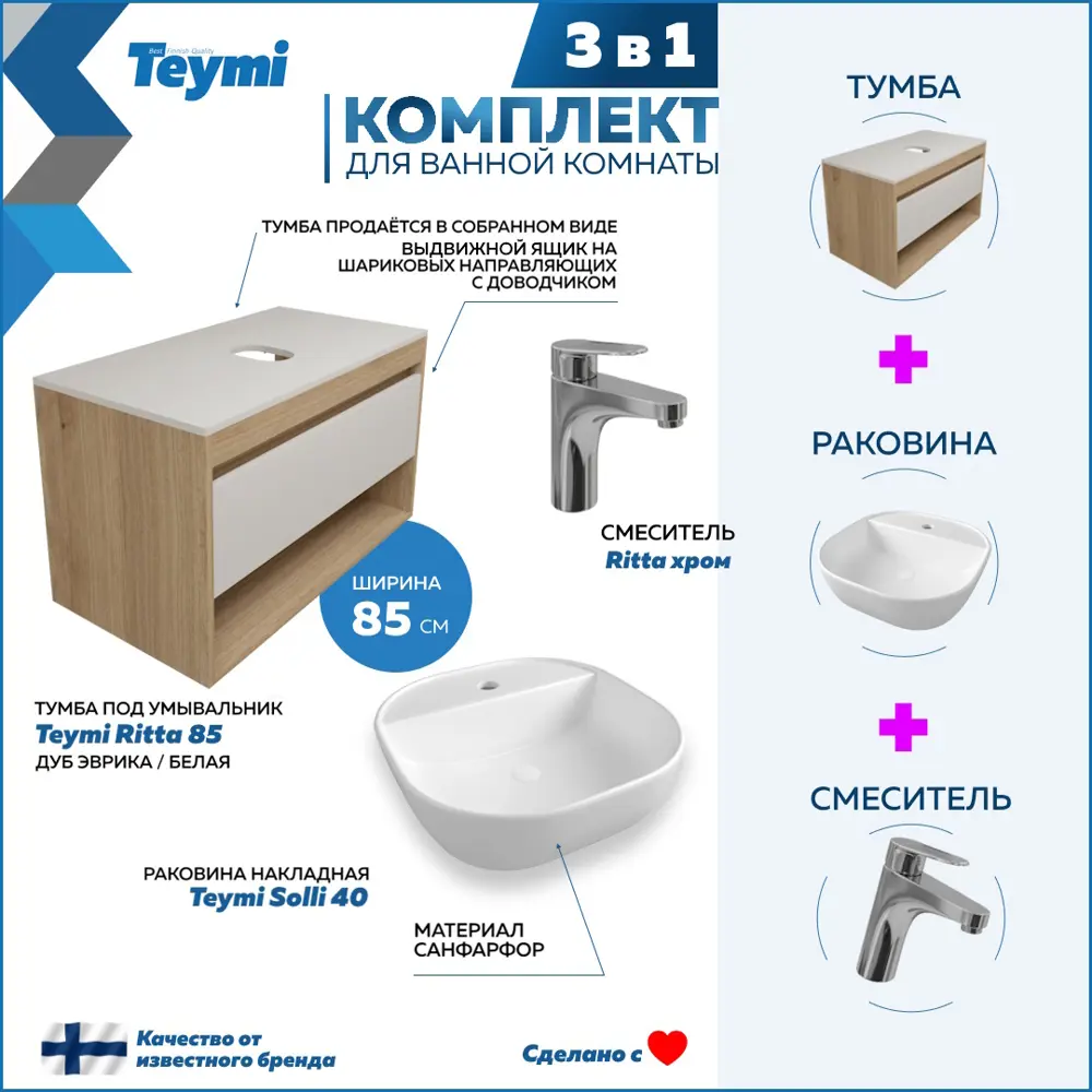Фото 3 Тумба под раковину TEYMI Ritta 85 F11837 подвесная цвет дуб Фото 3 Тумба под раковину TEYMI Ritta 85 F11837 подвесная цвет дуб