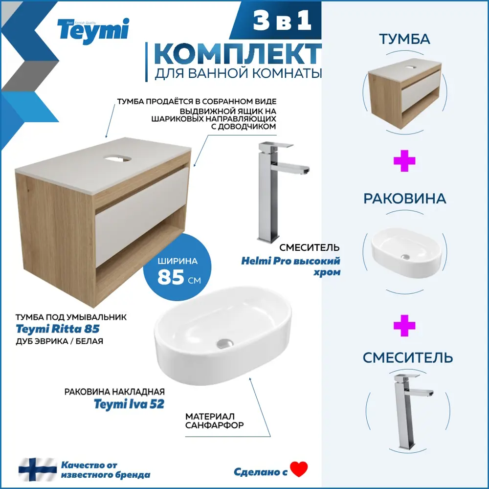 Фото 3 Тумба под раковину TEYMI Ritta 85 F11743 подвесная цвет дуб Фото 3 Тумба под раковину TEYMI Ritta 85 F11743 подвесная цвет дуб