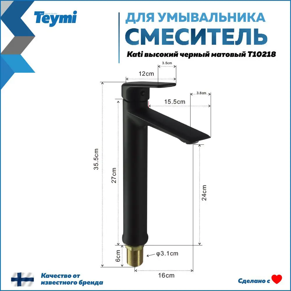 Фото 11 Комплект Teymi 3 в 1: Тумба Helmi 70 F08806 дуб крафт/графит + раковина Solli 50 накладная + смеситель Kati высокий, черный матовый F08806 Фото 11 Комплект Teymi 3 в 1: Тумба Helmi 70 F08806 дуб крафт/графит + раковина Solli 50 накладная + смеситель Kati высокий, черный матовый F08806