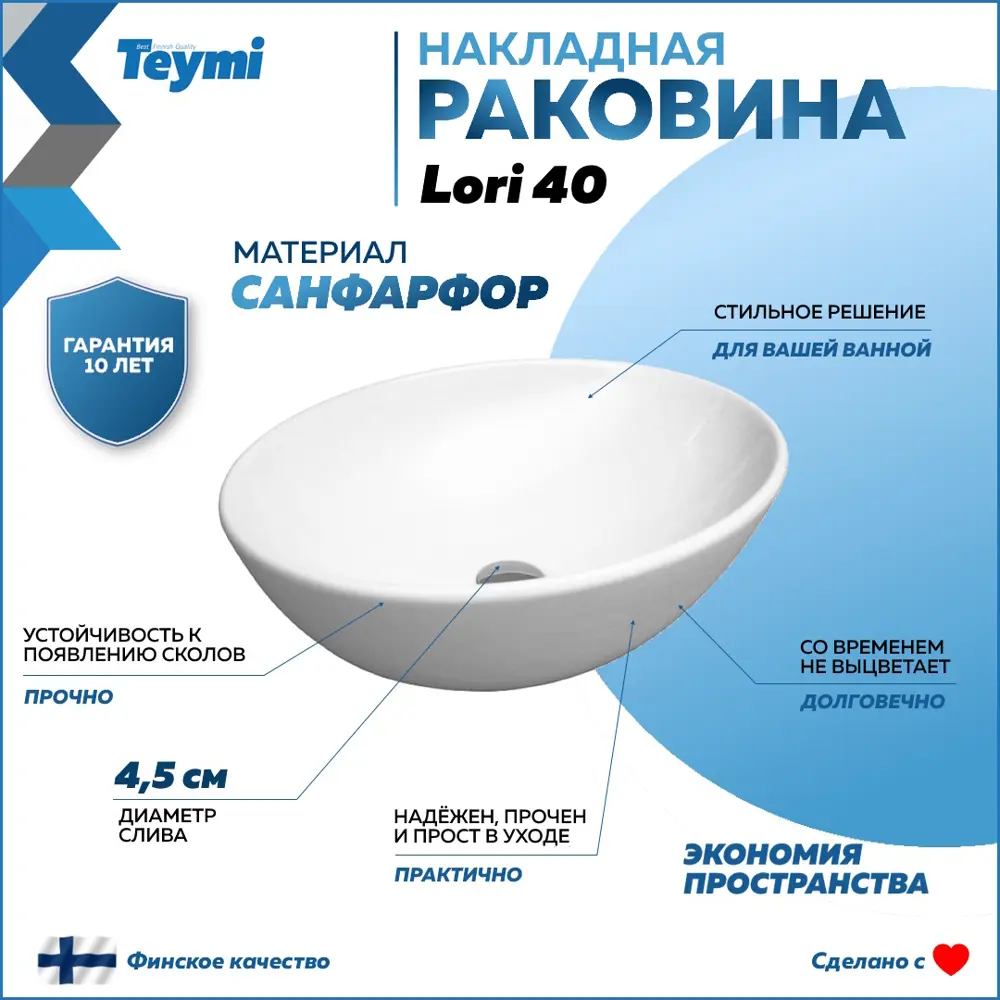 Фото 4 Комплект Teymi 3 в 1: Тумба Helmi 70 F08714 дуб крафт/графит + раковина Lori 40 накладная + смеситель Kati высокий, хром F08714 Фото 4 Комплект Teymi 3 в 1: Тумба Helmi 70 F08714 дуб крафт/графит + раковина Lori 40 накладная + смеситель Kati высокий, хром F08714