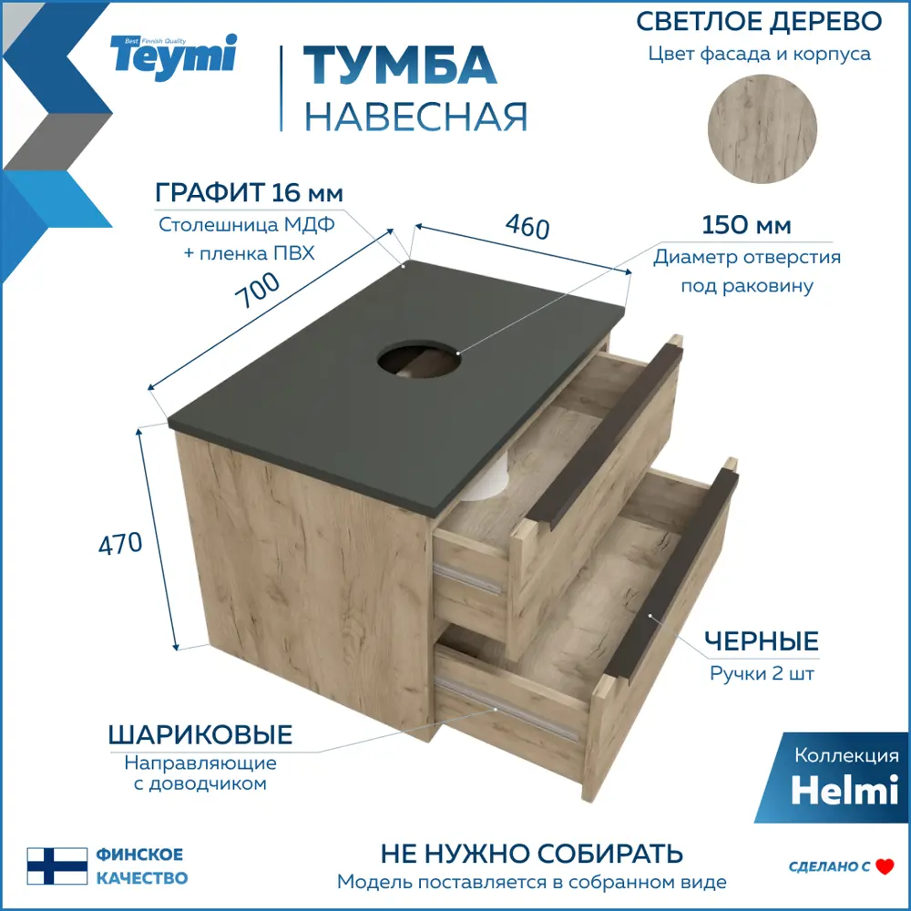 Фото 3 Комплект Teymi 3 в 1: Тумба Helmi 70 F08754 дуб крафт/графит + раковина Solli 43 накладная/врезная с полочкой + смеситель Kati, хром F08754 Фото 3 Комплект Teymi 3 в 1: Тумба Helmi 70 F08754 дуб крафт/графит + раковина Solli 43 накладная/врезная с полочкой + смеситель Kati, хром F08754