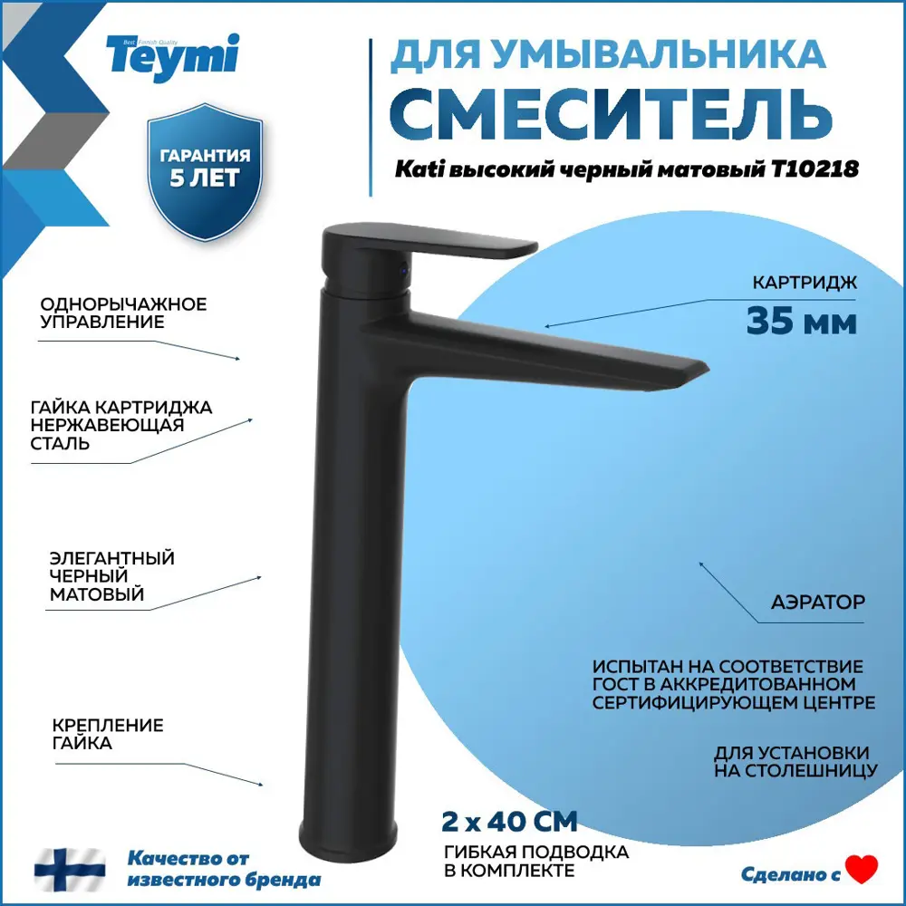 Фото 8 Комплект Teymi 3 в 1: Тумба Helmi 70 F08782 дуб крафт/графит + раковина Helmi 50 накладная + смеситель Kati высокий, черный матовый F08782 Фото 8 Комплект Teymi 3 в 1: Тумба Helmi 70 F08782 дуб крафт/графит + раковина Helmi 50 накладная + смеситель Kati высокий, черный матовый F08782