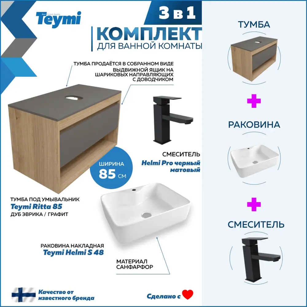 Фото 3 Тумба под раковину TEYMI Ritta 85 F11982 подвесная цвет дуб Фото 3 Тумба под раковину TEYMI Ritta 85 F11982 подвесная цвет дуб