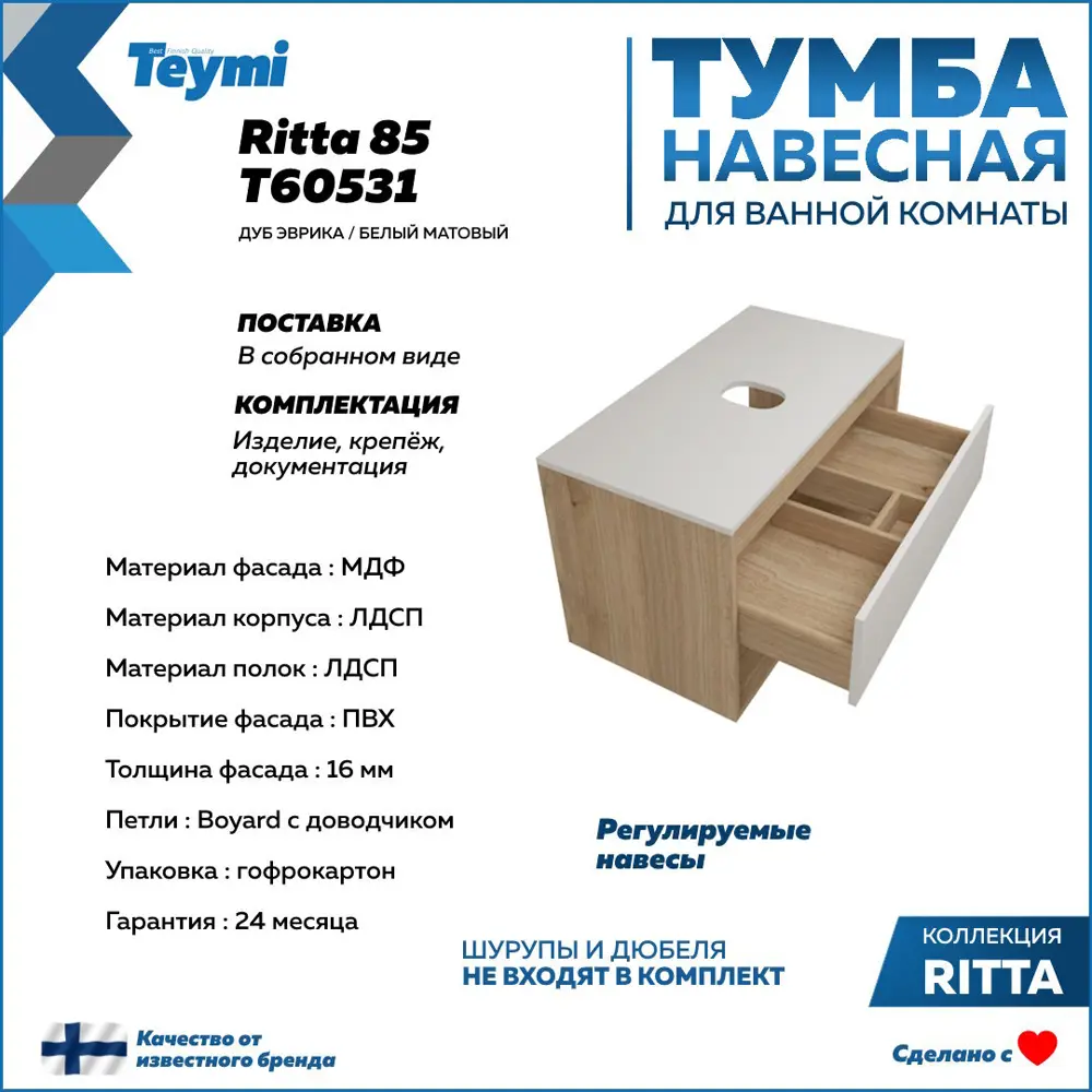 Фото 5 Комплект тумба подвесная Teymi Ritta 85 дуб эврика/белый матовый раковина Lina D35 накладная смеситель Ellie высокий цвет черный матовый F11834 Фото 5 Комплект тумба подвесная Teymi Ritta 85 дуб эврика/белый матовый раковина Lina D35 накладная смеситель Ellie высокий цвет черный матовый F11834