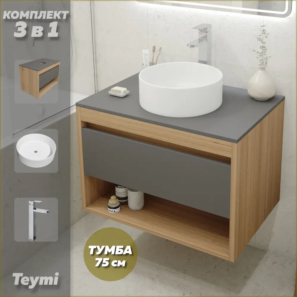 Фото Тумба с раковиной Teymi Ritta F09938 75 Фото Тумба с раковиной Teymi Ritta F09938 75