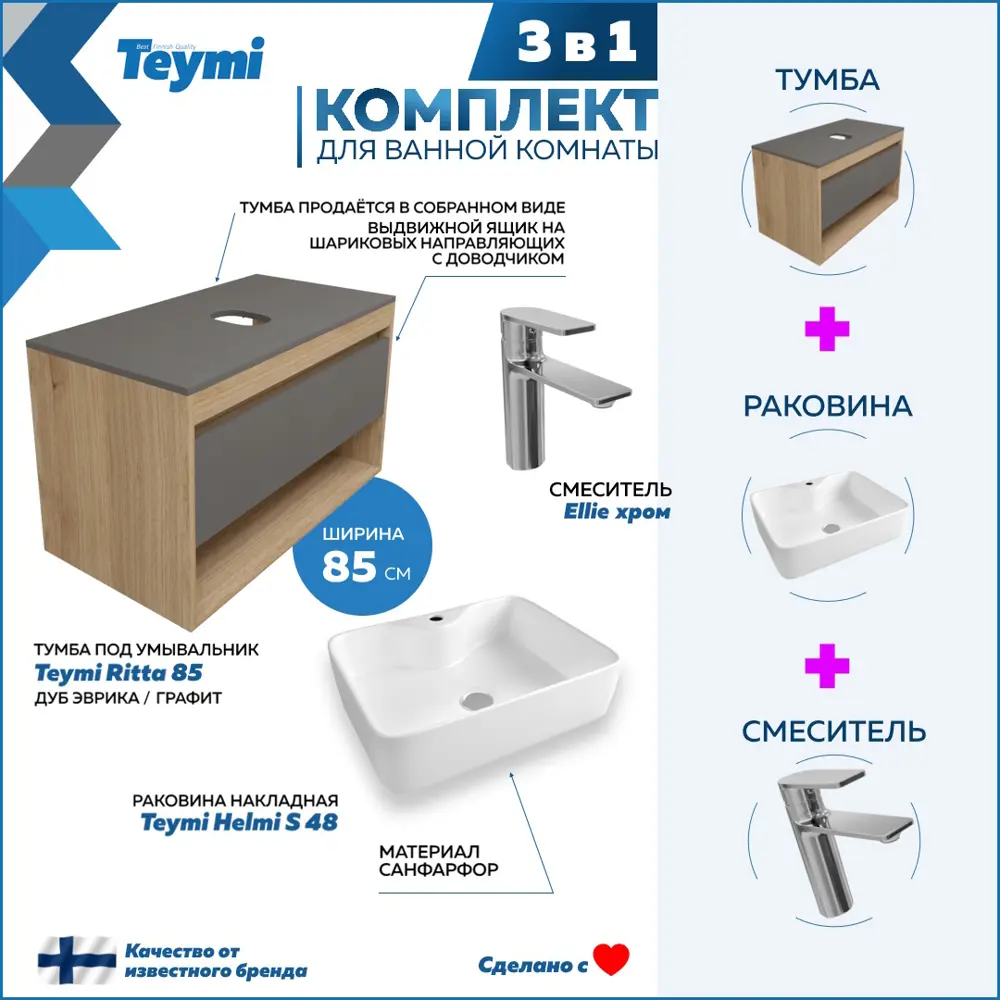Фото 3 Тумба под раковину TEYMI Ritta 85 F11983 подвесная цвет дуб Фото 3 Тумба под раковину TEYMI Ritta 85 F11983 подвесная цвет дуб