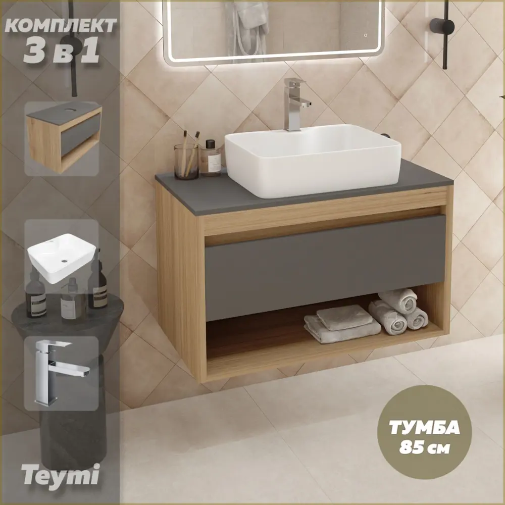 Фото Тумба под раковину TEYMI Ritta 85 F11981 подвесная цвет дуб Фото Тумба под раковину TEYMI Ritta 85 F11981 подвесная цвет дуб