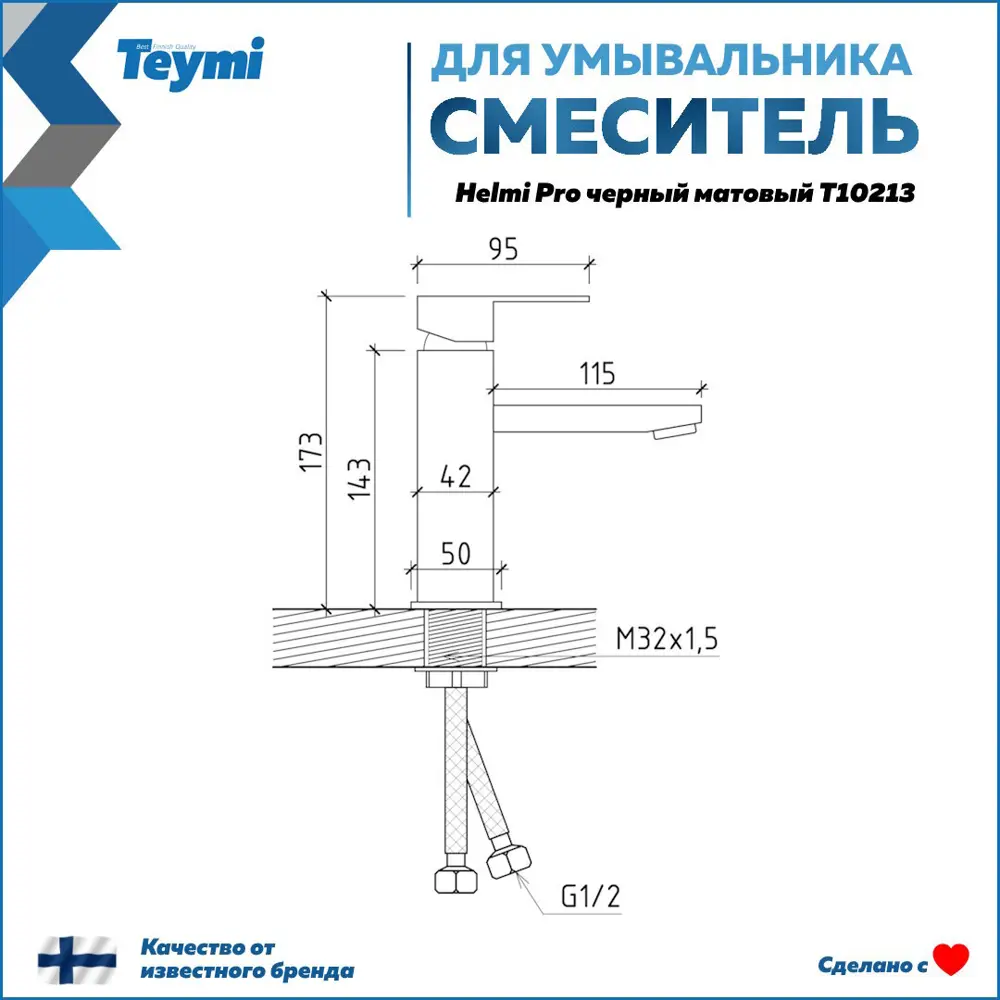 Фото 11 Комплект Teymi 3 в 1: Тумба Helmi 70 дуб крафт/графит + раковина Lina Pro D40 с полочкой + смеситель Helmi Pro, черный матовый F08642 Фото 11 Комплект Teymi 3 в 1: Тумба Helmi 70 дуб крафт/графит + раковина Lina Pro D40 с полочкой + смеситель Helmi Pro, черный матовый F08642