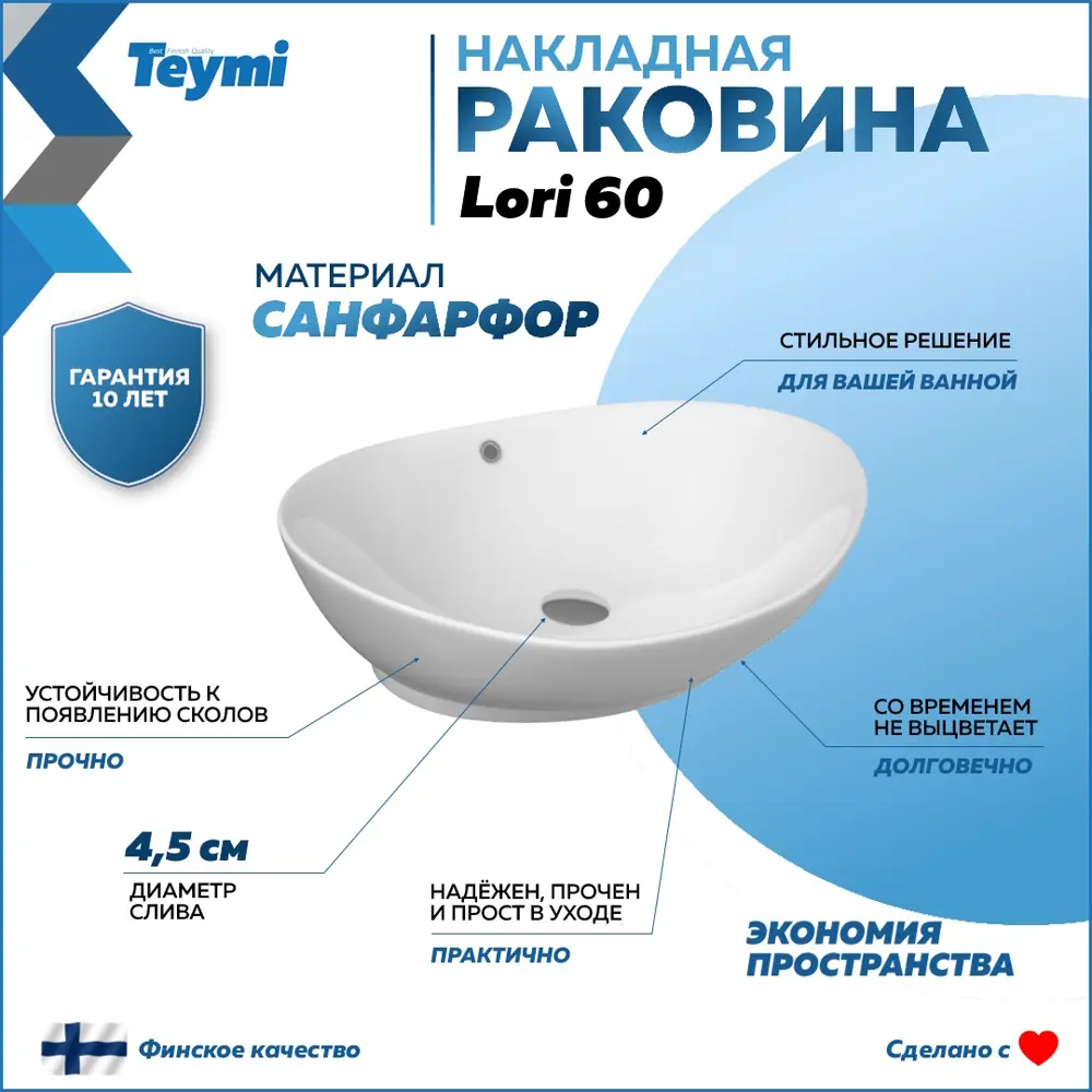 Фото 4 Комплект Teymi 3 в 1: Тумба Helmi 70 F08666 дуб крафт/графит + раковина Lori 60 накладная + смеситель Kati высокий, хром F08666 Фото 4 Комплект Teymi 3 в 1: Тумба Helmi 70 F08666 дуб крафт/графит + раковина Lori 60 накладная + смеситель Kati высокий, хром F08666
