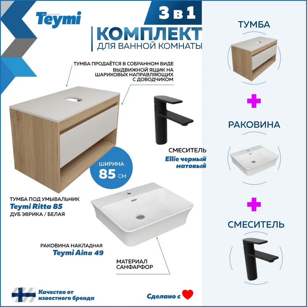 Фото 3 Тумба под раковину TEYMI Ritta 85 F11784 подвесная цвет дуб Фото 3 Тумба под раковину TEYMI Ritta 85 F11784 подвесная цвет дуб