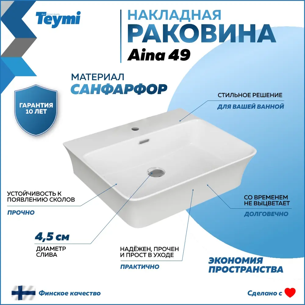 Фото 8 Комплект тумба подвесная Teymi Ritta 85 дуб эврика/белый матовый раковина Aina 49 накладная с полочкой смеситель Hanna цвет хром F11780 Фото 8 Комплект тумба подвесная Teymi Ritta 85 дуб эврика/белый матовый раковина Aina 49 накладная с полочкой смеситель Hanna цвет хром F11780