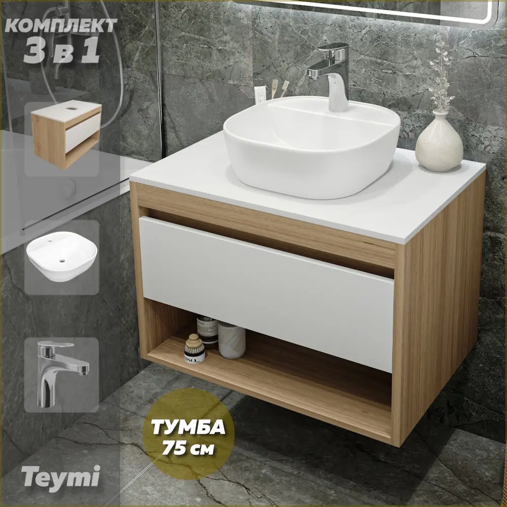 Фото Тумба с раковиной Teymi Ritta F09568 75 Фото Тумба с раковиной Teymi Ritta F09568 75
