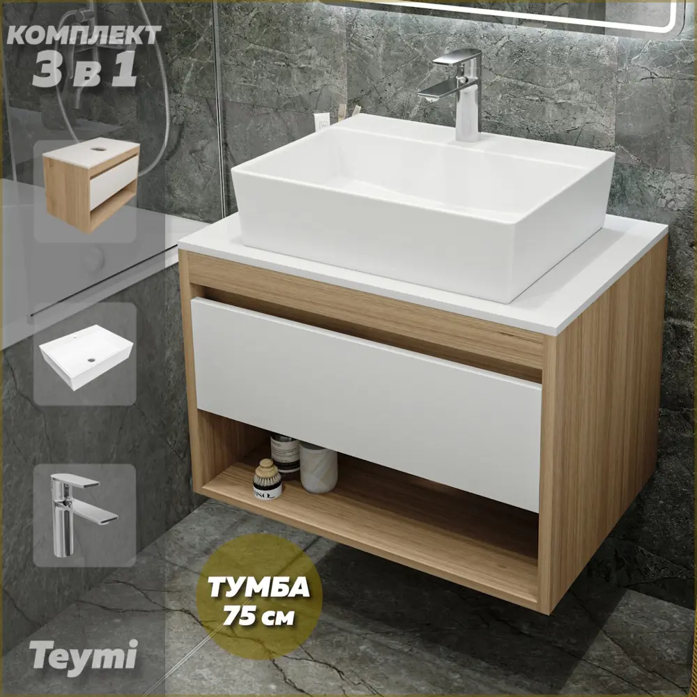 Фото Тумба с раковиной Teymi Ritta F09558 75