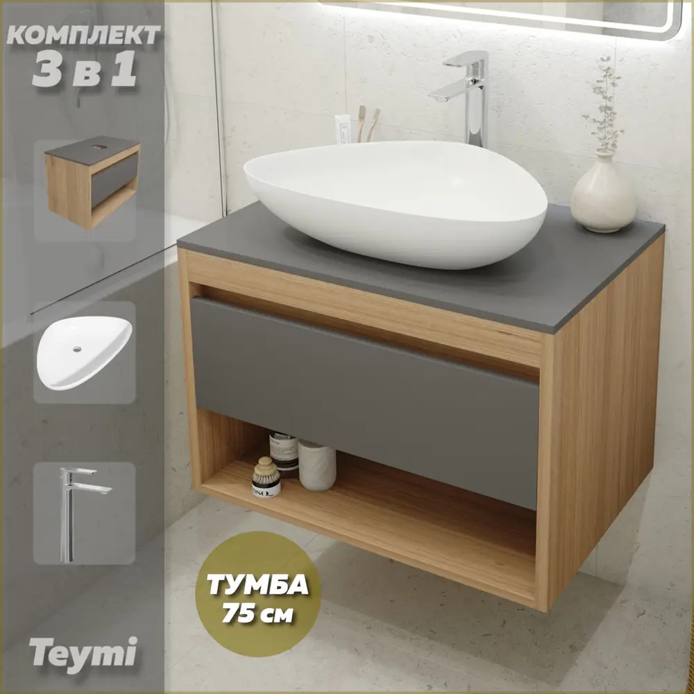 Фото Тумба с раковиной Teymi Ritta F09628 75 Фото Тумба с раковиной Teymi Ritta F09628 75
