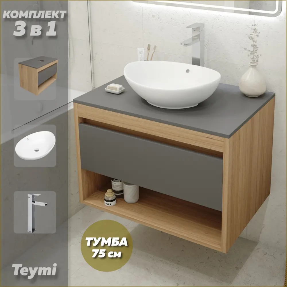 Фото Тумба с раковиной Teymi Ritta F09874 75 Фото Тумба с раковиной Teymi Ritta F09874 75