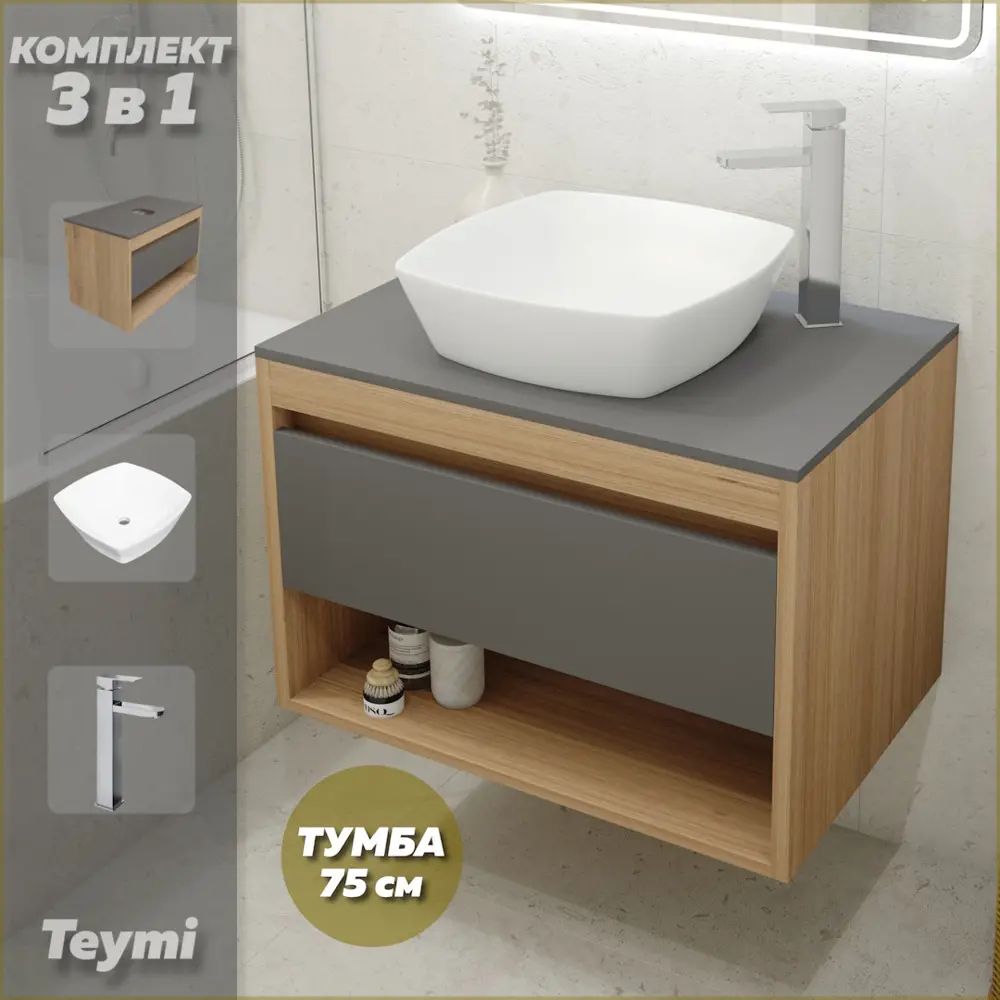 Фото Тумба с раковиной Teymi Ritta F09656 75 Фото Тумба с раковиной Teymi Ritta F09656 75