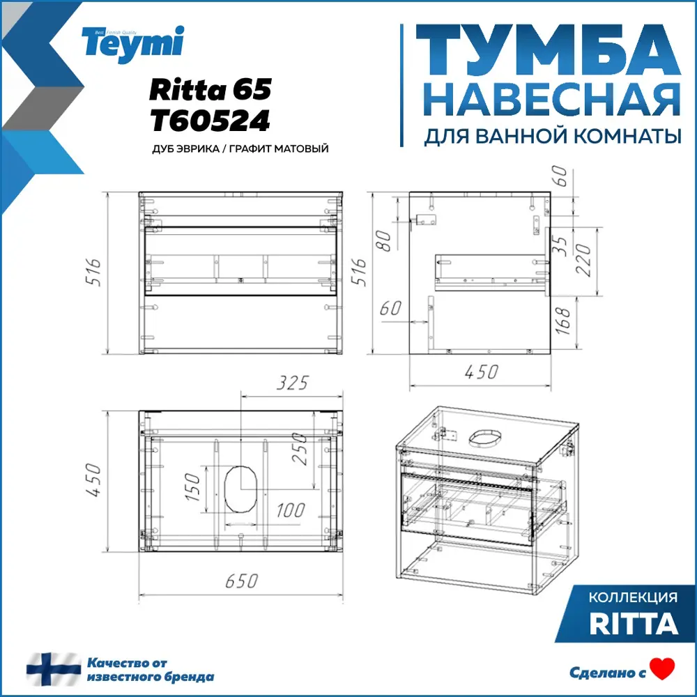 Фото 7 Комплект Teymi 3 в 1: Тумба Ritta 65 дуб эврика/графит матовый + раковина Iva 46 накладная + смеситель Ellie высокий черный матовый F09221 Фото 7 Комплект Teymi 3 в 1: Тумба Ritta 65 дуб эврика/графит матовый + раковина Iva 46 накладная + смеситель Ellie высокий черный матовый F09221