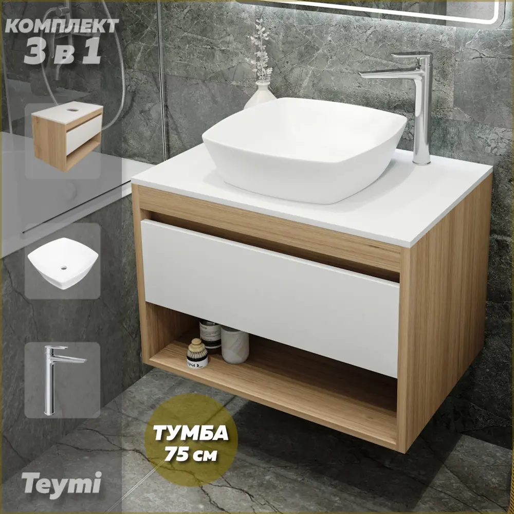 Фото Тумба с раковиной Teymi Ritta F09376 75 Фото Тумба с раковиной Teymi Ritta F09376 75