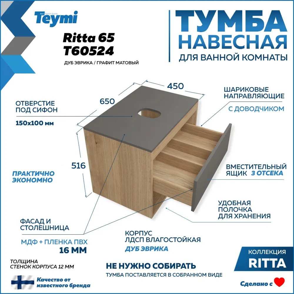 Фото 4 Комплект Teymi 3 в 1: Тумба Ritta 65 дуб эврика/графит матовый + раковина Lina D41 накладная + смеситель Ellie высокий черный матовый F09091 Фото 4 Комплект Teymi 3 в 1: Тумба Ritta 65 дуб эврика/графит матовый + раковина Lina D41 накладная + смеситель Ellie высокий черный матовый F09091