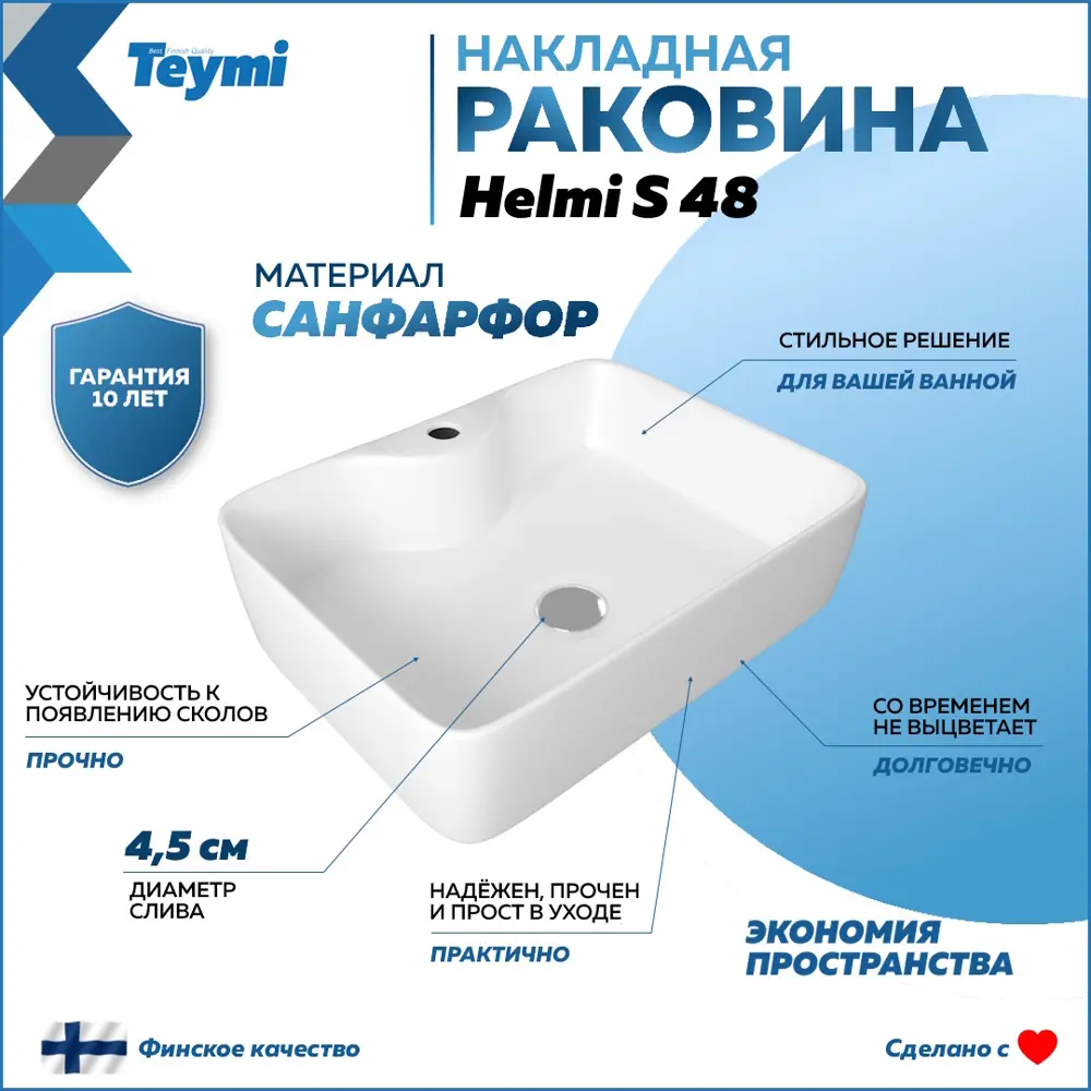 Фото 8 Комплект Teymi 3 в 1: Тумба Ritta 65 дуб эврика/графит матовый + раковина Helmi S 48 накладная с полочкой + смеситель Helmi Pro хром F09104 Фото 8 Комплект Teymi 3 в 1: Тумба Ritta 65 дуб эврика/графит матовый + раковина Helmi S 48 накладная с полочкой + смеситель Helmi Pro хром F09104