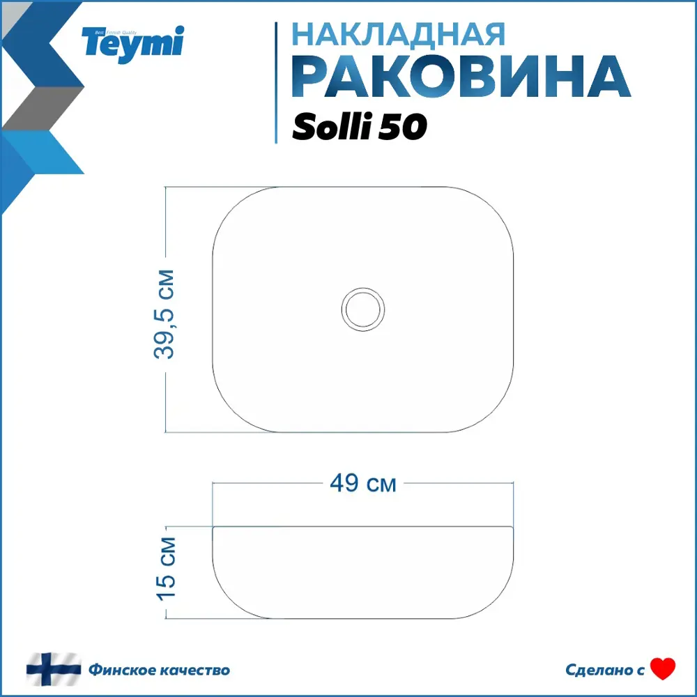 Фото 11 Комплект Teymi 3 в 1: Тумба Ritta 65 дуб эврика/белый матовый + раковина Solli 50 накладная + смеситель Helmi Pro высокий хром F03894 Фото 11 Комплект Teymi 3 в 1: Тумба Ritta 65 дуб эврика/белый матовый + раковина Solli 50 накладная + смеситель Helmi Pro высокий хром F03894