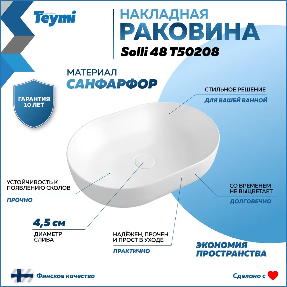 Фото 8 Комплект Teymi 3 в 1: Тумба Ritta 65 дуб эврика/белый матовый + раковина Solli 48 накладная + смеситель Kati высокий черный матовый F03971 Фото 8 Комплект Teymi 3 в 1: Тумба Ritta 65 дуб эврика/белый матовый + раковина Solli 48 накладная + смеситель Kati высокий черный матовый F03971