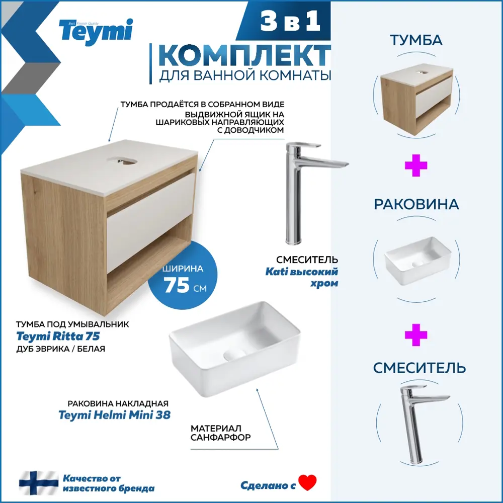 Фото 3 Тумба с раковиной Teymi Ritta F09288 75 Фото 3 Тумба с раковиной Teymi Ritta F09288 75
