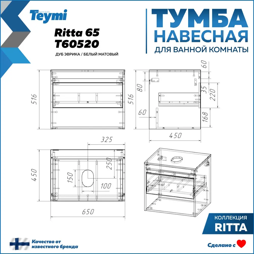 Фото 7 Комплект Teymi 3 в 1: Тумба Ritta 65 дуб эврика/белый матовый + раковина Lori 40 накладная + смеситель Kati высокий черный матовый F03921 Фото 7 Комплект Teymi 3 в 1: Тумба Ritta 65 дуб эврика/белый матовый + раковина Lori 40 накладная + смеситель Kati высокий черный матовый F03921