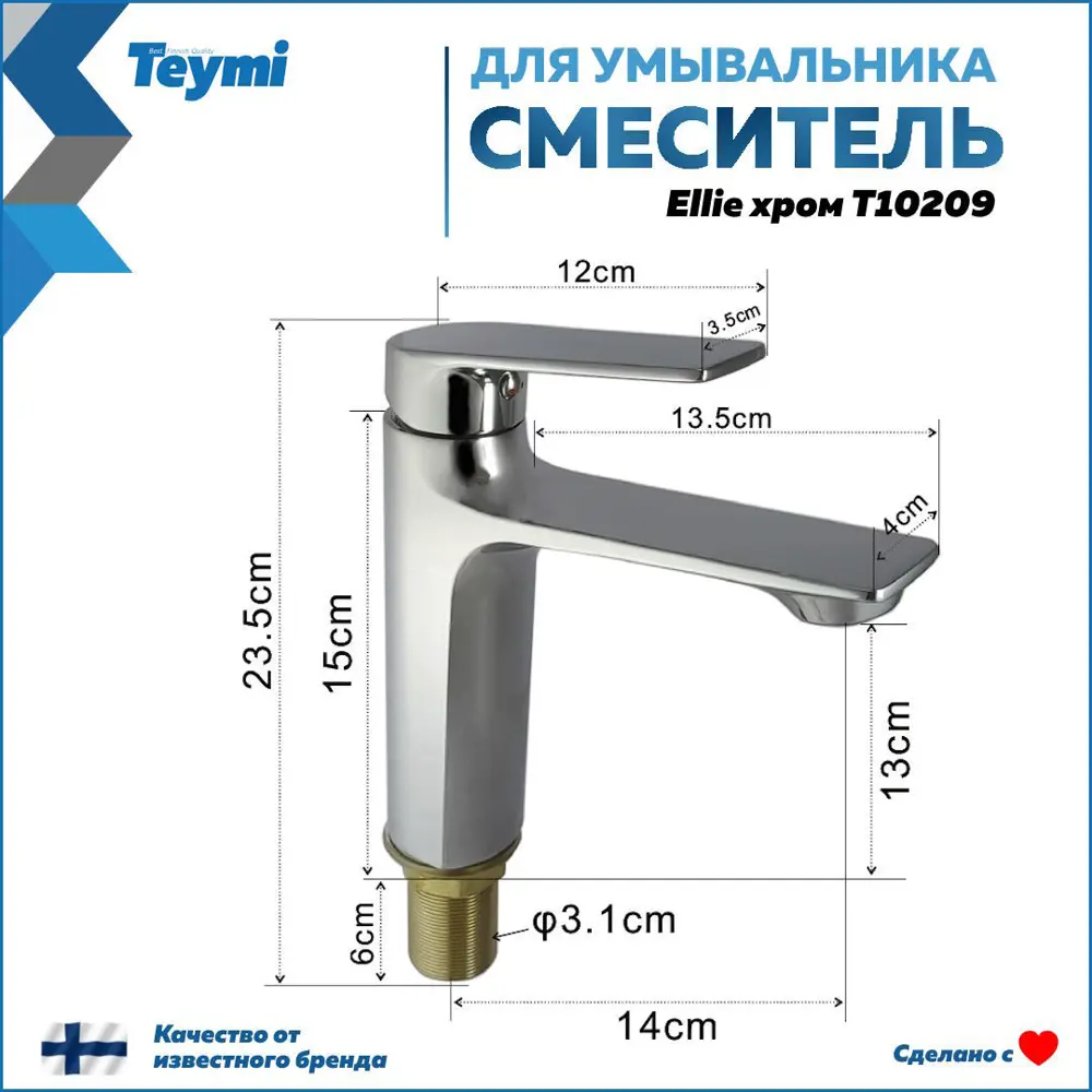 Фото 15 Комплект Teymi 3 в 1: Тумба Ritta 65 дуб эврика/белый матовый + раковина Solli 40 накладная с полочкой + смеситель Ellie хром F03962