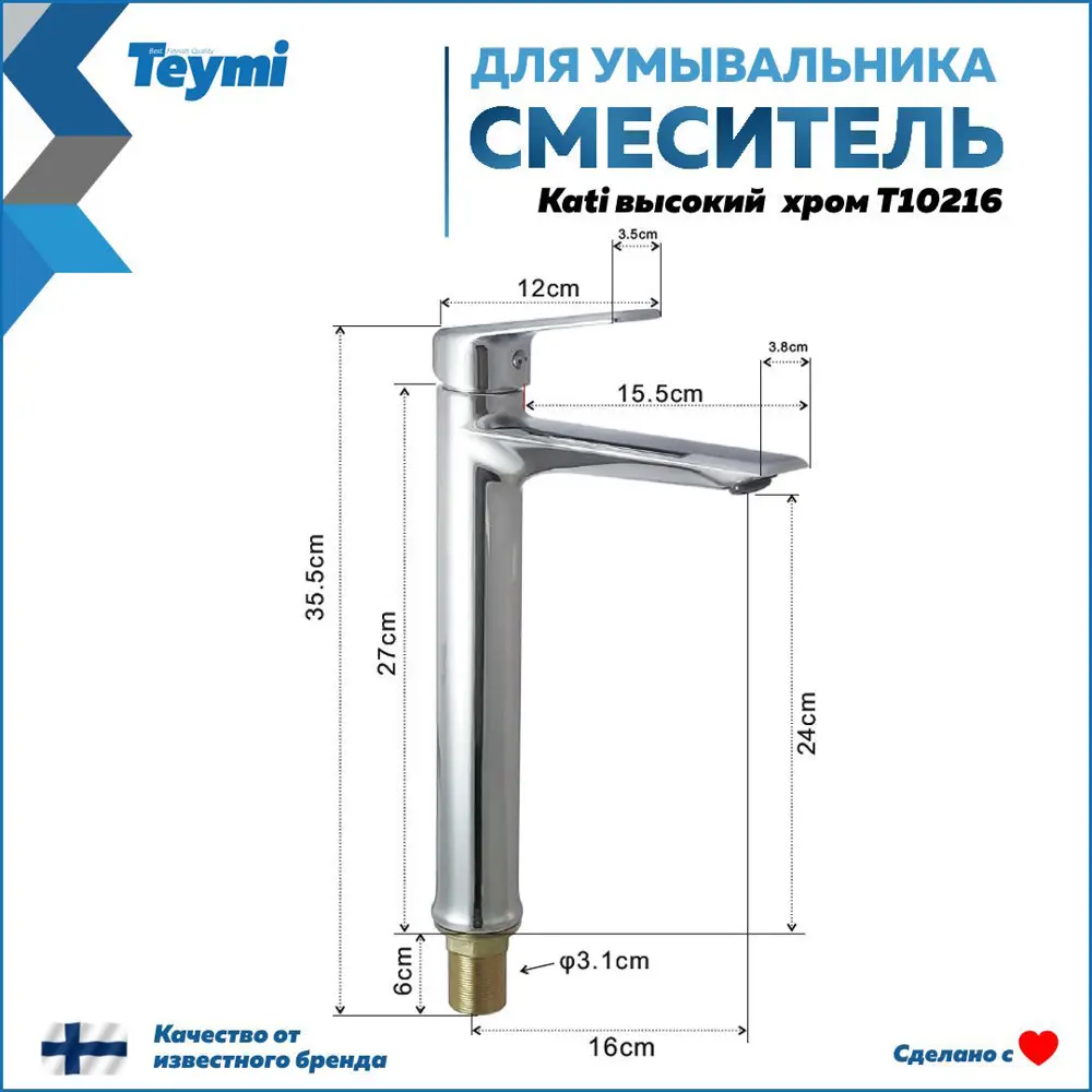 Фото 15 Комплект Teymi 3 в 1: Тумба Ritta 65 дуб эврика/графит матовый + раковина Helmi Mini 24 накладная + смеситель Kati высокий хром F03996 Фото 15 Комплект Teymi 3 в 1: Тумба Ritta 65 дуб эврика/графит матовый + раковина Helmi Mini 24 накладная + смеситель Kati высокий хром F03996