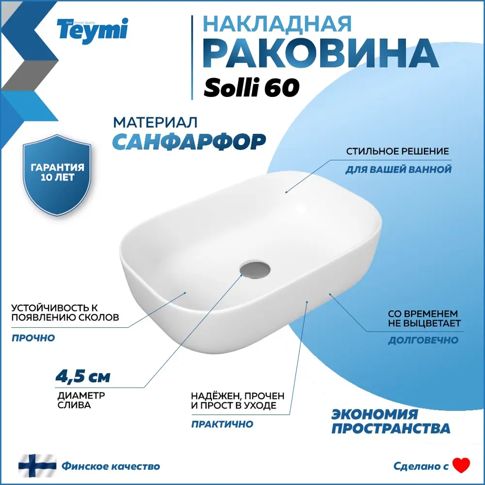 Фото 5 Комплект 3 в 1: Тумба Helmi 85 серый камень/дуб + раковина Solli 60 накладная + смеситель Ellie высокий хром F08585 Фото 5 Комплект 3 в 1: Тумба Helmi 85 серый камень/дуб + раковина Solli 60 накладная + смеситель Ellie высокий хром F08585