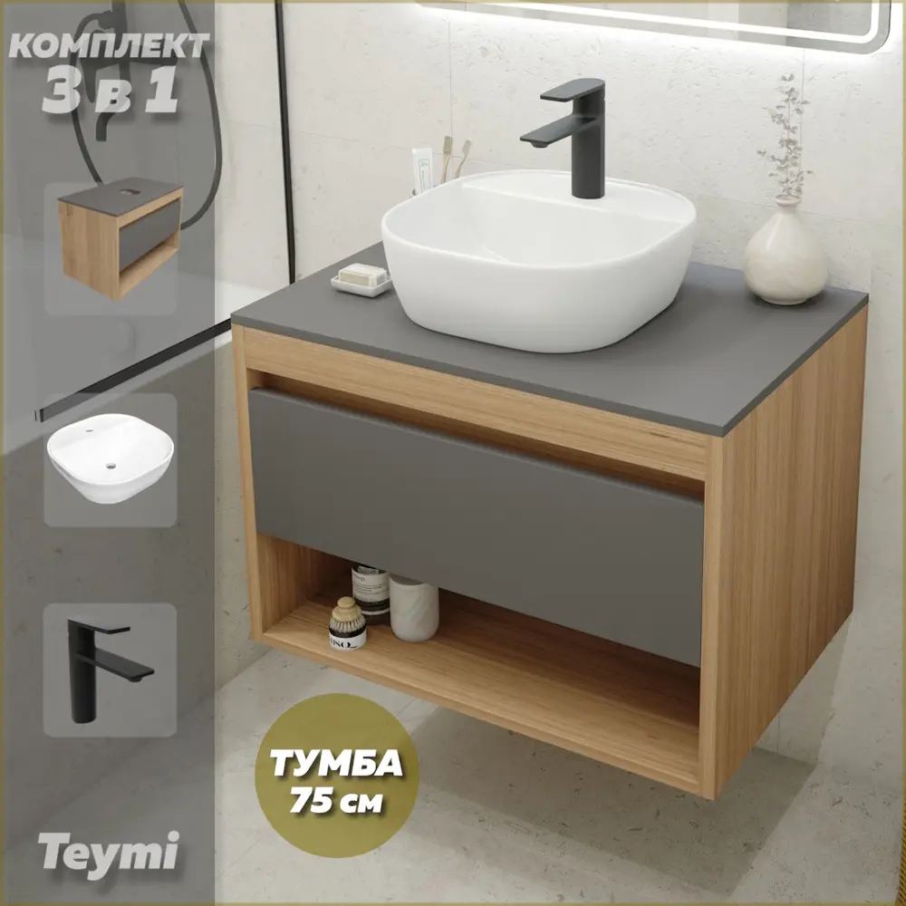 Фото Тумба с раковиной Teymi Ritta F09949 50 Фото Тумба с раковиной Teymi Ritta F09949 50