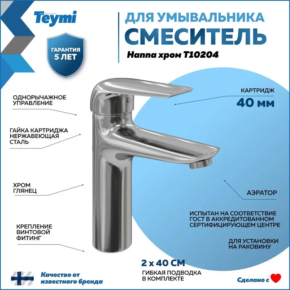 Фото 9 Комплект 3 в 1: Тумба Helmi 85 серый камень/дуб + раковина Solli 40 накладная с полочкой + смеситель Hanna хром F08525 Фото 9 Комплект 3 в 1: Тумба Helmi 85 серый камень/дуб + раковина Solli 40 накладная с полочкой + смеситель Hanna хром F08525