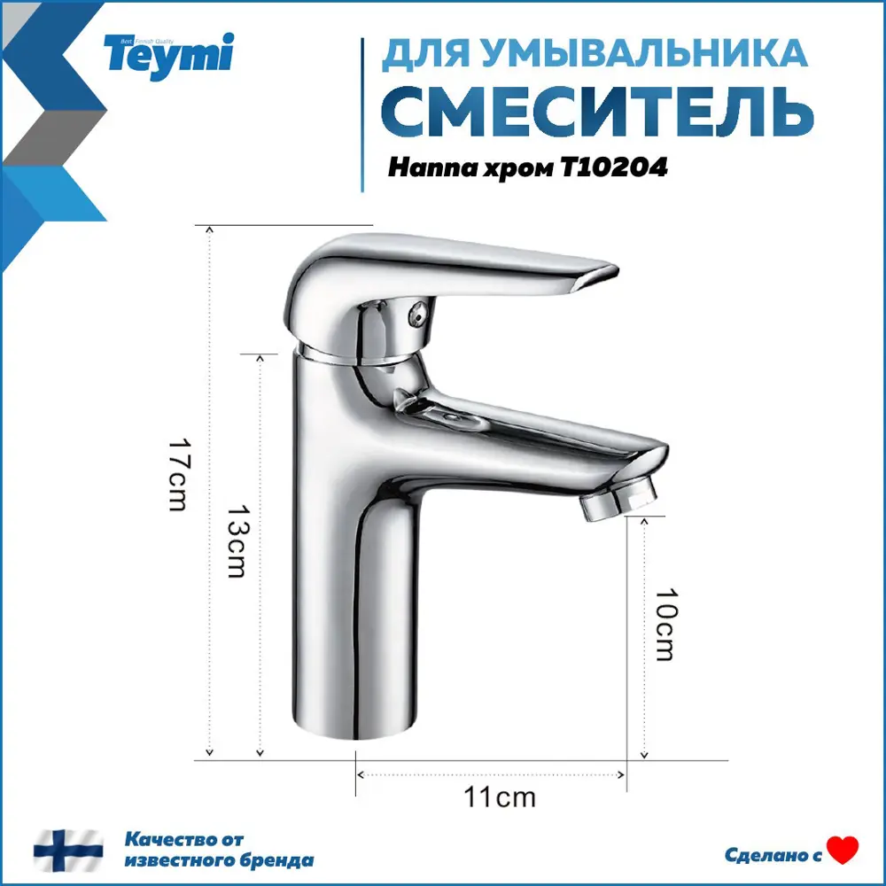 Фото 12 Комплект 3 в 1: Тумба Helmi 85 серый камень/дуб + раковина Helmi S 48 накладная с полочкой + смеситель Hanna хром F08521 Фото 12 Комплект 3 в 1: Тумба Helmi 85 серый камень/дуб + раковина Helmi S 48 накладная с полочкой + смеситель Hanna хром F08521